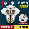 Tapón de fuga para lavabo, núcleo de rebote, desagüe del lavabo, filtro de pelo, desodorante, desmontaje, tipo prensa universal