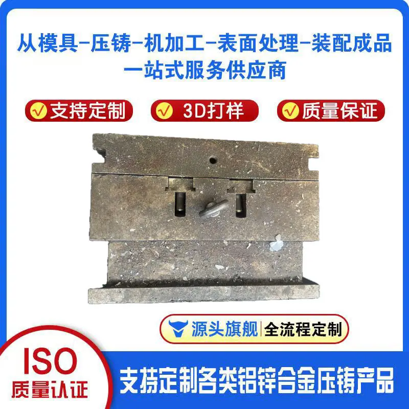 模具2