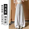 Pantalones Anchos Estilo Perezoso Coreano Gris Oscuro para Mujer Verano 2026 Nuevos Sueltos Adelgazantes Finos de Seda de Hielo Casuales