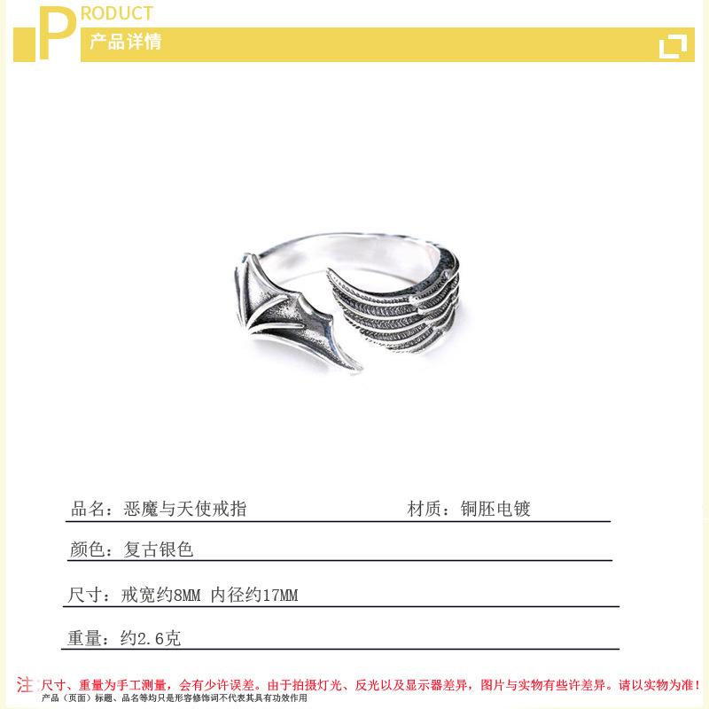 创意恶魔与天使戒指个性镀925银复古做旧男女款蝙蝠翅膀食指戒