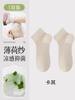 Calcetines Transparentes Color Menta para Mujer, Calcetines Cortos Finos de Verano, Frescos y Transpirables, Nuevo Modelo 2026, Calcetines de Verano para Mujer Anti-Olor para Maternidad a Media Pantorrilla