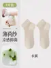Sensación Refrescante a Menta Calcetines de Algodón Finos de Verano para Mujer, Malla Transpirable Estilo Ballet Calcetines Blancos Cortos para Verano