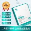 Mascarilla mecánica de aplicación de frío médica de clase II de Guangzhou Xiehe, reparación posoperatoria aséptica, hidratante, salón de belleza sin conexión