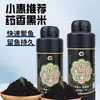 A mesma isca de arroz preto com sabor medicinal de Xiao Hui para carpa prateada e carpa, isca à base de arroz para pesca selvagem, isca à base de arroz para atrair peixes
