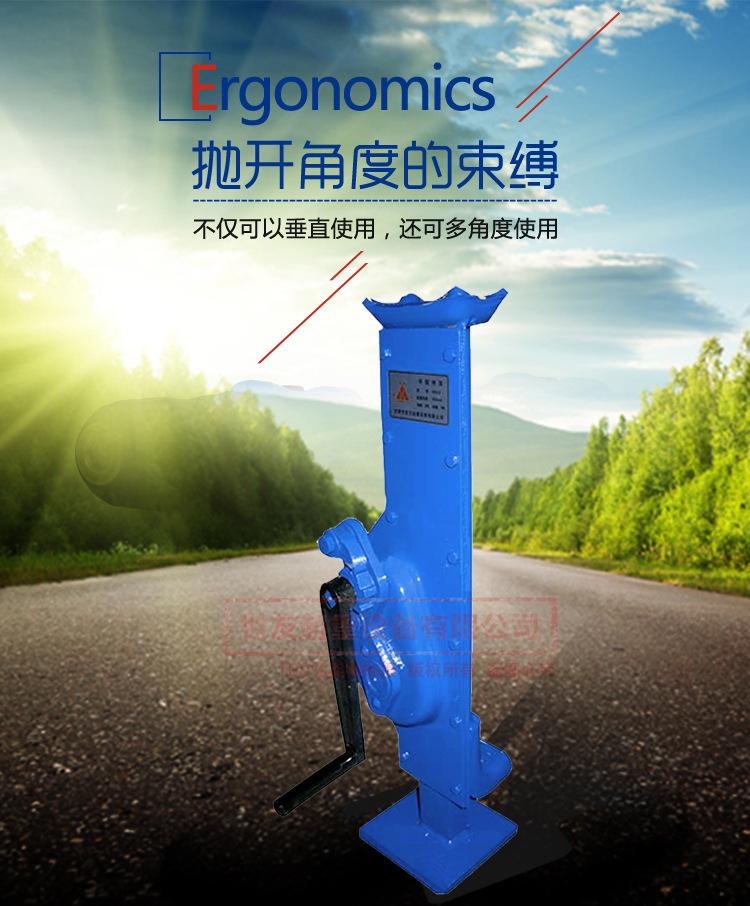 手摇跨顶1