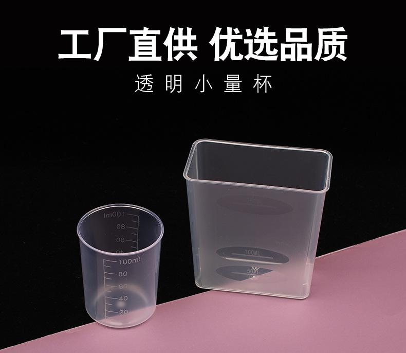 小量杯_01