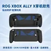 Adecuado para Asus Rog Xbox Ally/X Portátil de Silicona Protectora para Consola de Juegos Anticaídas Cáscara Suave Accesorios Venta al por Mayor