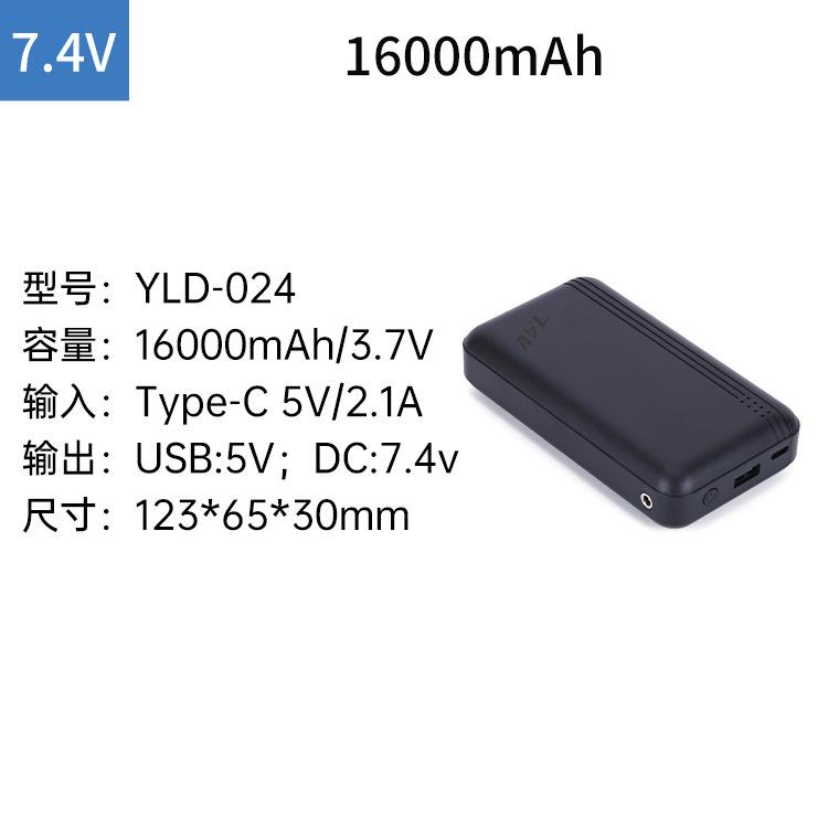 SKU图_7.4v 16000毫安电池