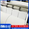 Fábrica Eva de Suzhou Stock Hoja en Rollo Eva Cacao Personalizada Alta Densidad Ignífuga Antigolpes Hoja en Rollo Eva
