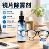 Desembaçador de Lentes Óculos de Natação Viseira de Capacete Lentes de Óculos Anti-embaçante Máscaras Limpador Spray Anti-embaçante