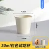Copo descartável extra pequeno pequeno copo de papel copo de degustação taça de degustação de vinho minitacup copo de uma mordida ml