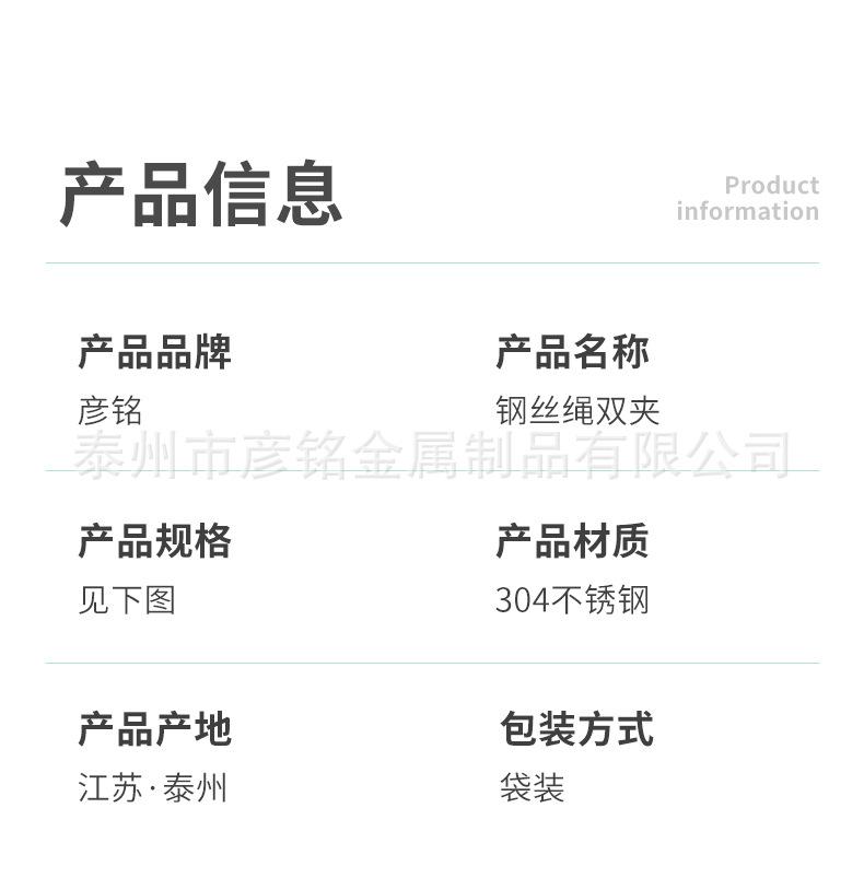钢丝绳双夹详情_06.jpg