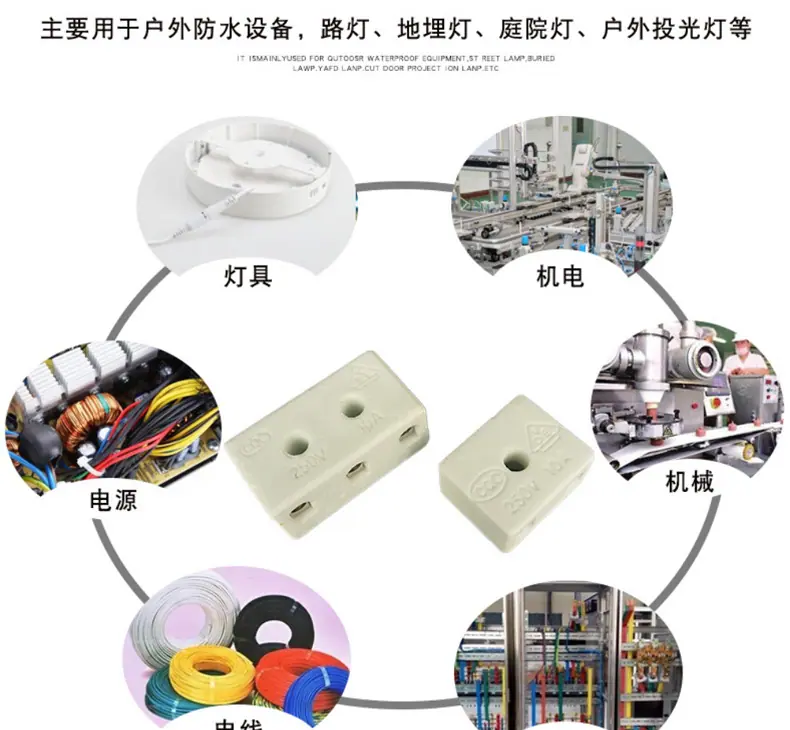 耐高温陶瓷接线端子