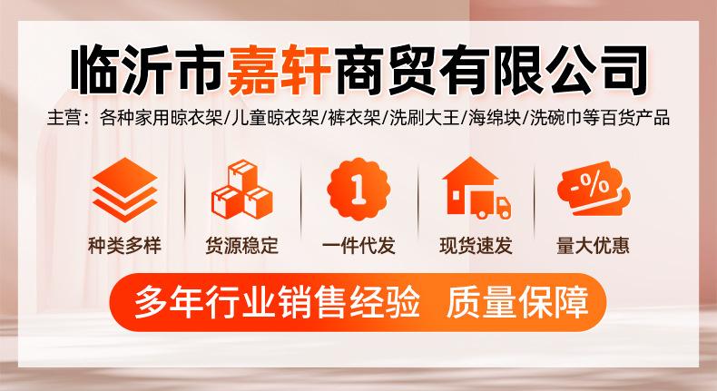 2022-09-07 临沂市嘉轩商贸有限公司 详情页01