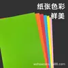 Papel de Color Indonesio, Papel de Color, Papel Especial, Papel de Arte, Papel de Impresión 80g, Papel Copiadora, Origami Hecho a Mano, Tamaño Completo, Directo del Fabricante