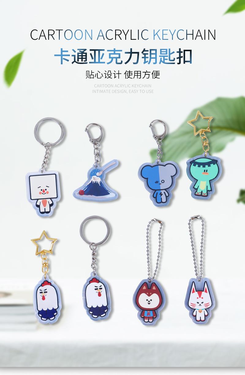 亚克力钥匙扣（详情页）_01.jpg
