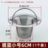 Malla de Filtro de Acero Inoxidable para Fregadero Lavabo Encimera Atrapapelos Cesta Universal para Fregadero de Baño Colador Embudo