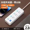 Regleta Inteligente con Puertos USB, Mismo Modelo que Xiaobai, Enchufe Múltiple Multifuncional con Interruptor Cable de Extensión para Uso en Casa y Oficina