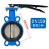 Válvula Borboleta Wafer com Manípulo D71X-16 Válvula Borboleta Manual para Combate a Incêndio Ferro Fundido Placa de Válvula de Aço Inoxidável 304 DN100 80