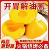 Direto do Fabricante, Mais Vendido, Fruta de Pêssego Amarelo Fresca e Autêntica em Lata, Sabores Mistos, Caixa Grande Inteira 510g