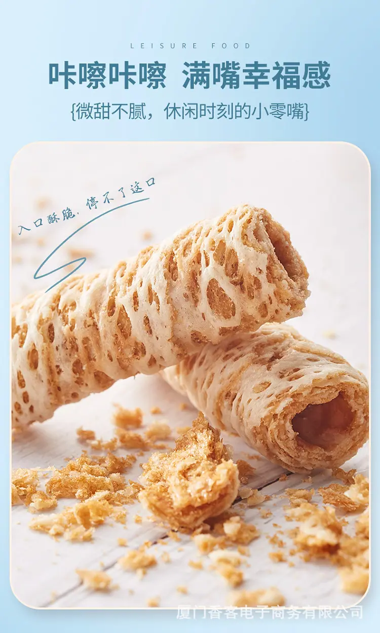 椰子味蛋酥卷详情-蓝色_04.jpg