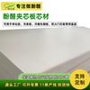 Panel sándwich fenólico de aislamiento térmico, venta al por mayor, material de relleno para puerta cortafuegos, panel central para puerta cortafuegos duradero y anticorrosivo