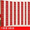 Atacado Decoração de Quarto de Casamento Conjunto de Tiras Longas com Caractere Dupla Felicidade para Decoração de Casamento, Parede de Fundo de Casamento, Sessão de Fotos para Homens e Mulheres, Noivado