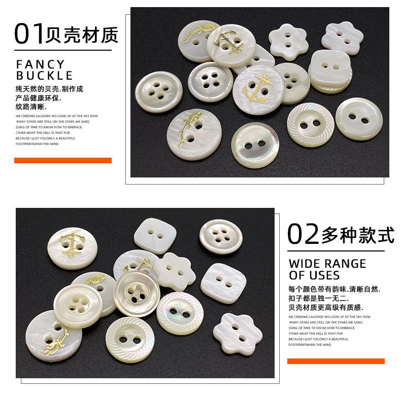 异形贝壳扣 花朵装饰扣 手缝衬衫扣 (12).jpg