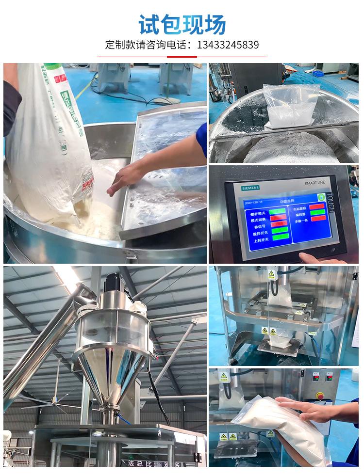 2-牛头店铺粉剂立式_04