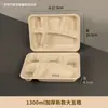 Vajilla portátil biodegradable de un solo uso con múltiples compartimentos, recipientes de alimentos a base de pulpa, cajas para llevar, cajas de embalaje divididas, disponibles para uso comercial y se venden al por mayor