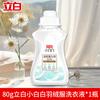 Libai detergente para ropa blanco pequeño al por mayor para el hogar blanco brillante quita manchas y abrillantador de ropa neto productos genuinos ventas directas de fábrica