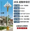 Lámpara LED Lámpara Magnolia Lámpara de Poste Alto para Exteriores de 8 metros Luz de Calle Iluminación de Paisaje Urbano Lámpara de Patio Lámpara de Iluminación de Plaza Municipal