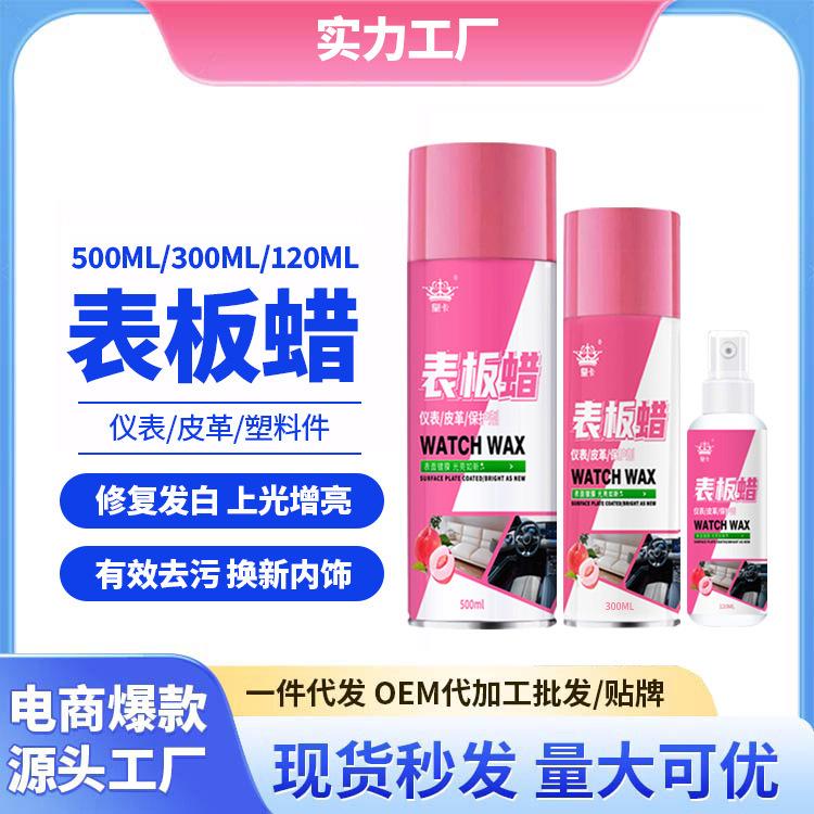 新表板蜡t.jpg