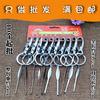 E003A metal grande 607 llavero para cavar orejas +10 colgante para llavero tienda de 2 yuanes Yiwu suministro de productos pequeños
