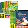 Pequeño cuento de hadas de bofetada primer grado versión fonética Zhang Qiusheng genuino segundo grado primer volumen juego completo de 10 volúmenes lectura de 1º y 2º grado