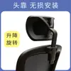 Accesorios Adicionales para Modificar Sillas de Oficina para Computadora, Sillas de Malla para Personal, Sillas Giratorias, Reposacabezas y Respaldares