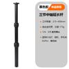 Produto em Estoque do Fabricante Adequado para Estabilizadores Dji/Feiyu Zhiyun com Extensão Longa de Fibra de Carbono para Câmera