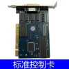 Máquina de Gravação Weihong Sistema de Controle de Ligação de Três Eixos Placa de Controle de Movimento Vem com Conjunto Completo de Macros 5449