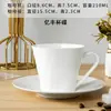 Conjunto de Xícaras de Café e Chá da Tarde Estilo Europeu no Atacado, Conjunto Simples de Xícaras de Café de Cerâmica Branca Pura, Caneca e Pires de Porcelana China para Presente Promocional