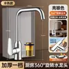 Venta al por mayor de fábrica Lavabo para lavar verduras Fregadero para lavar platos Grifo a prueba de salpicaduras Universal Giratorio Caliente y Frío Grifo de Cocina