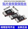 Fusible auto-sanable SMD 1206 0.5A 500MA JK-NSMD050-6V 13.2V16V24V30V