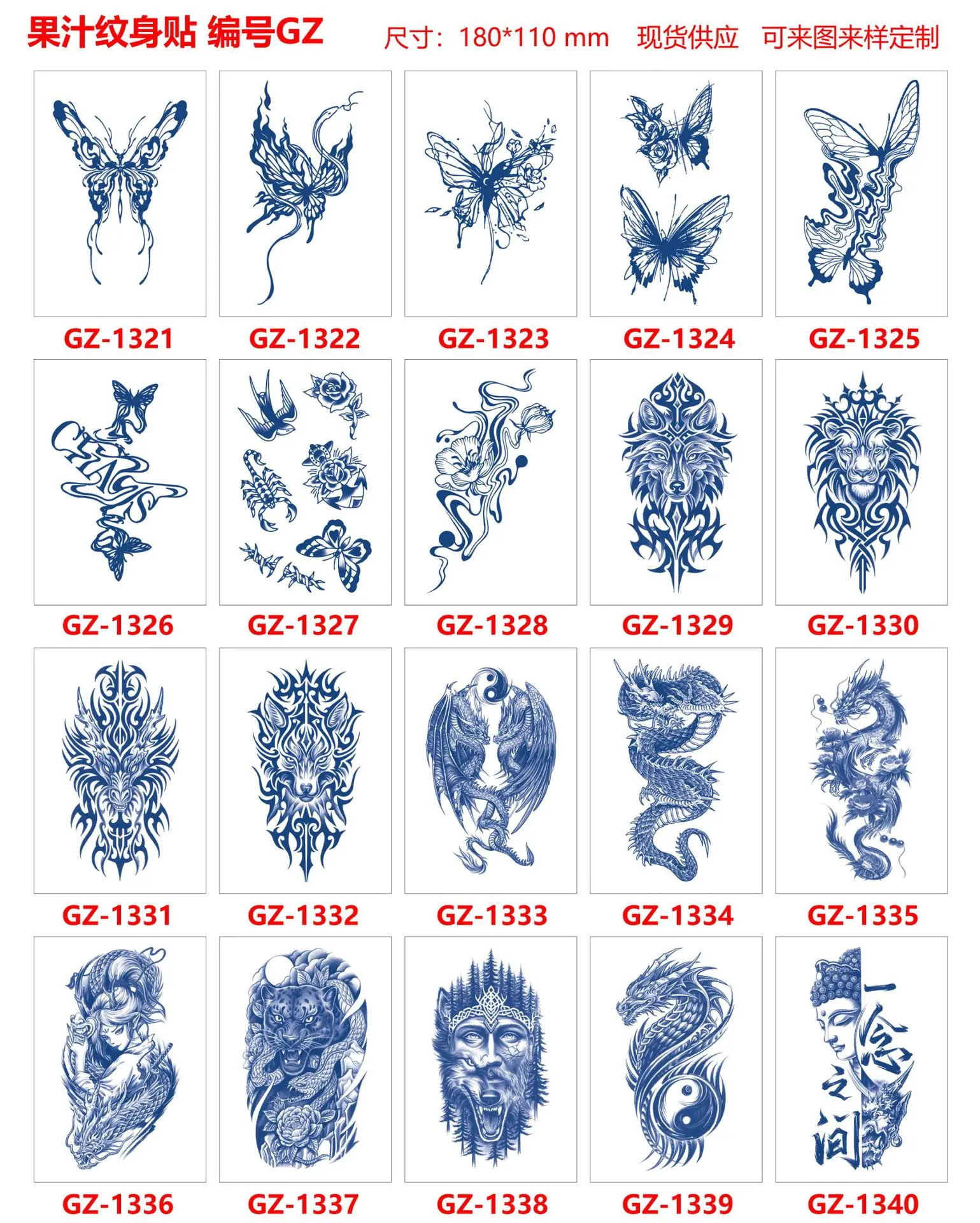 GZ1321-1340.jpg