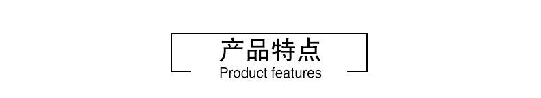 产品特点标题.jpg