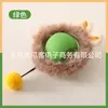Pelota de juguete para gato transfronterizo auto-hi pelota para gato juguete para gato pelota rodante de peluche para mascota juguete para gato mascota