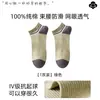 Calcetines Deportivos para Hombre 100% Algodón Puro, Malla Fina Transpirable Antideslizantes, 10A Antibacterianos Antideslizantes, para Primavera y Verano