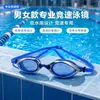 Gafas de natación profesionales para competición de adultos, impermeables, de alta definición, gafas de natación elegantes para hombres y mujeres, gafas de entrenamiento para natación