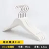 Percha de madera maciza blanca especial para tienda de ropa antideslizante de madera para tienda de ropa infantil soporte para colgar ropa al por mayor pinza para pantalones