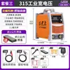 Máquina de Solda Elétrica Industrial 315 220V/380V Bivolt Pequena Doméstica de Aço Inoxidável
