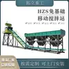 Estação de Mistura Sem Fundações Tipo Hzs60/90/120 Argamassa de Cimento Equipamento de Fábrica de Construção Grande Estação de Mistura de Concreto Comercial