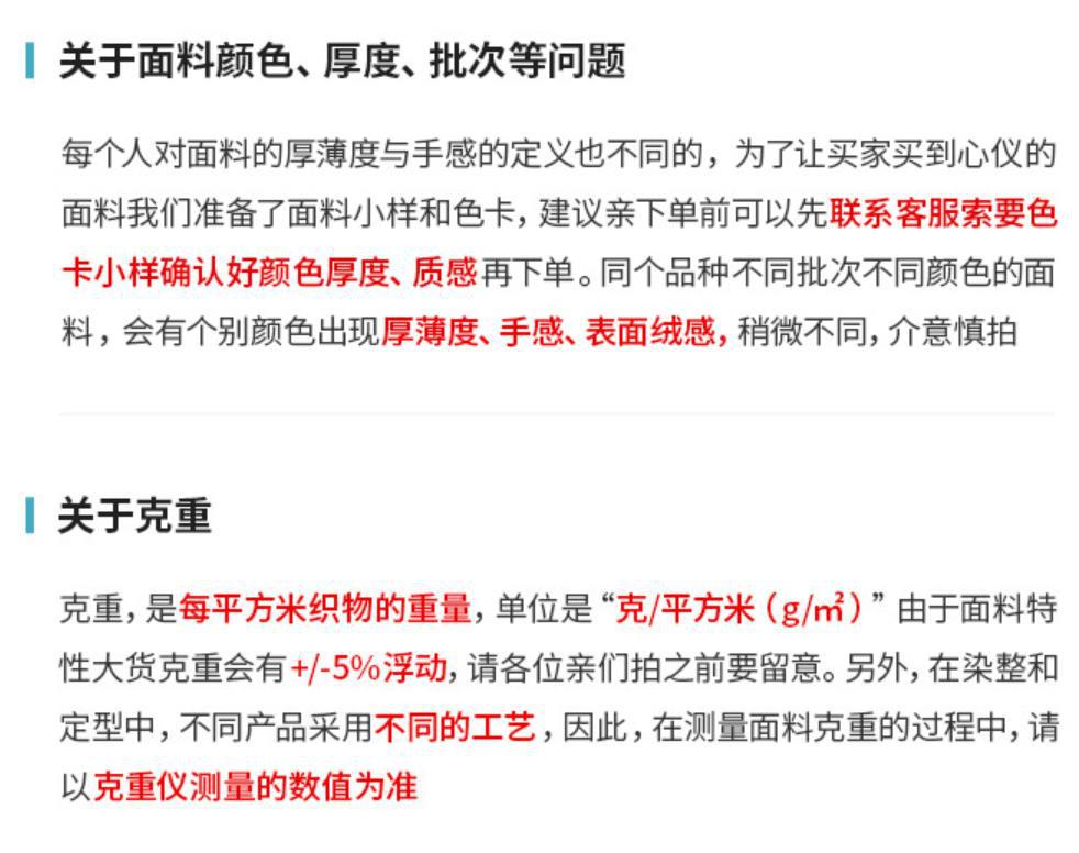 2颜色、克重说明